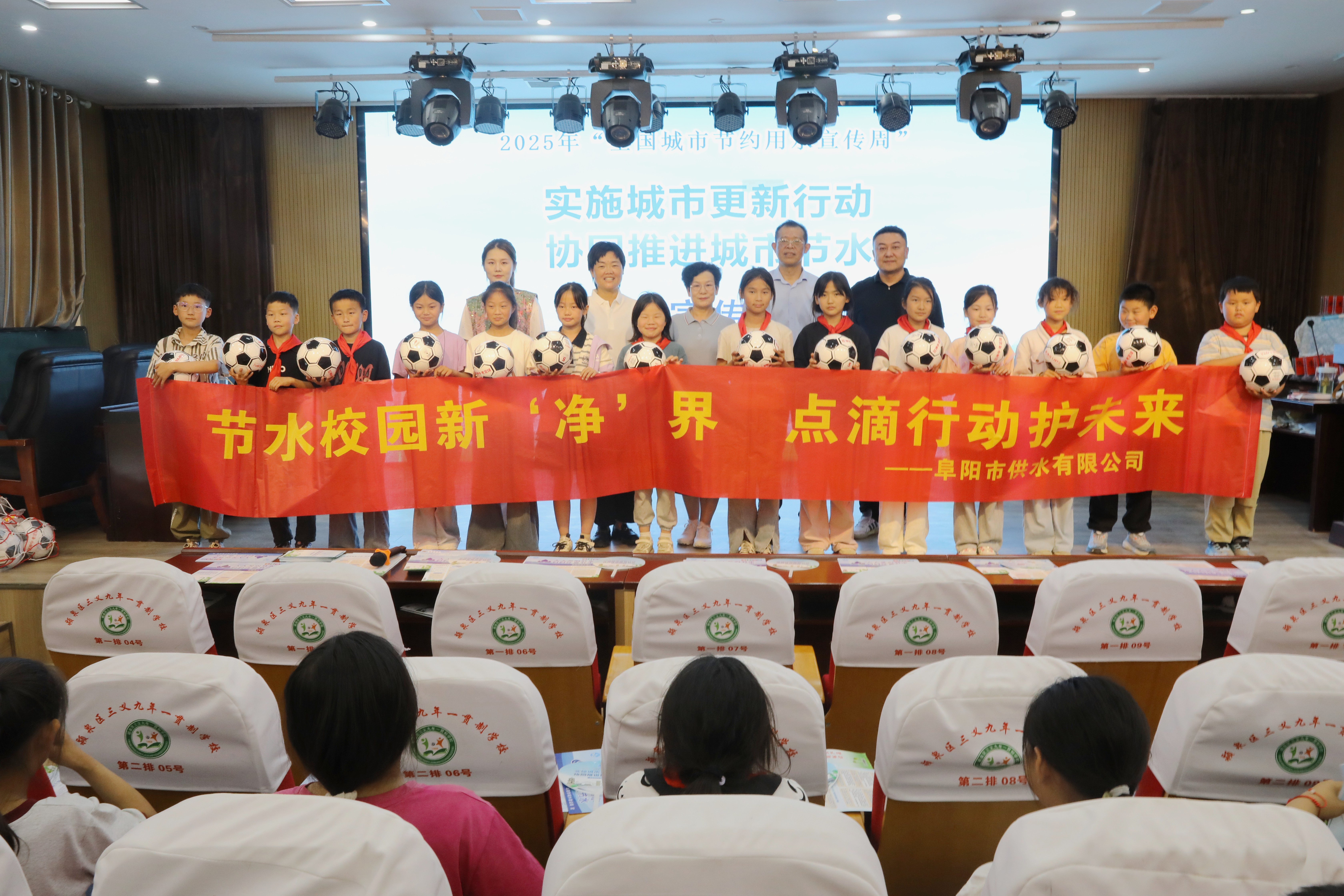 節水校園新“凈”界 點滴行動護未來
